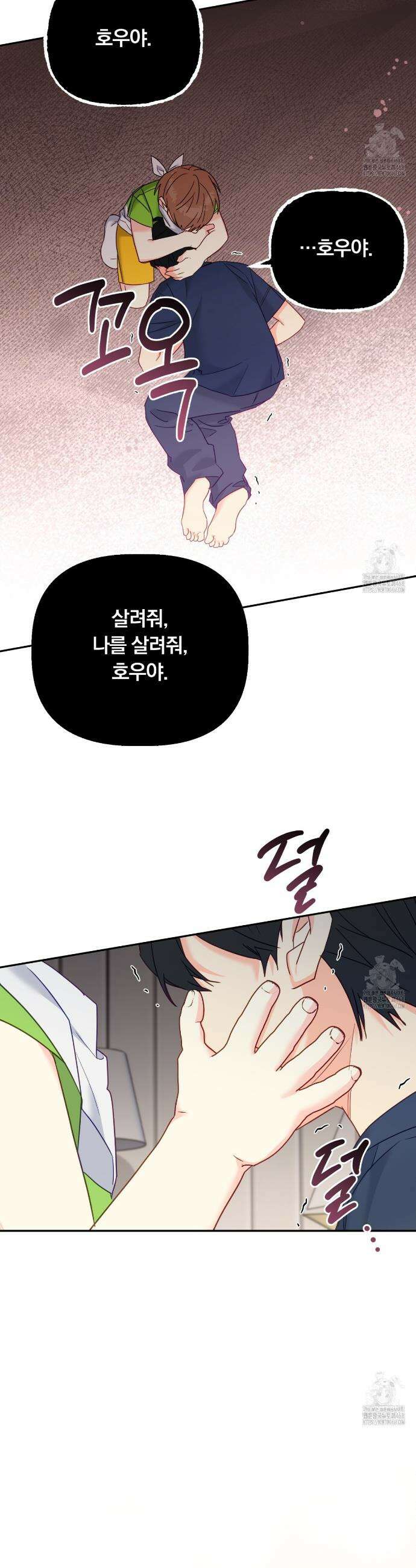 일반인A 72화 11