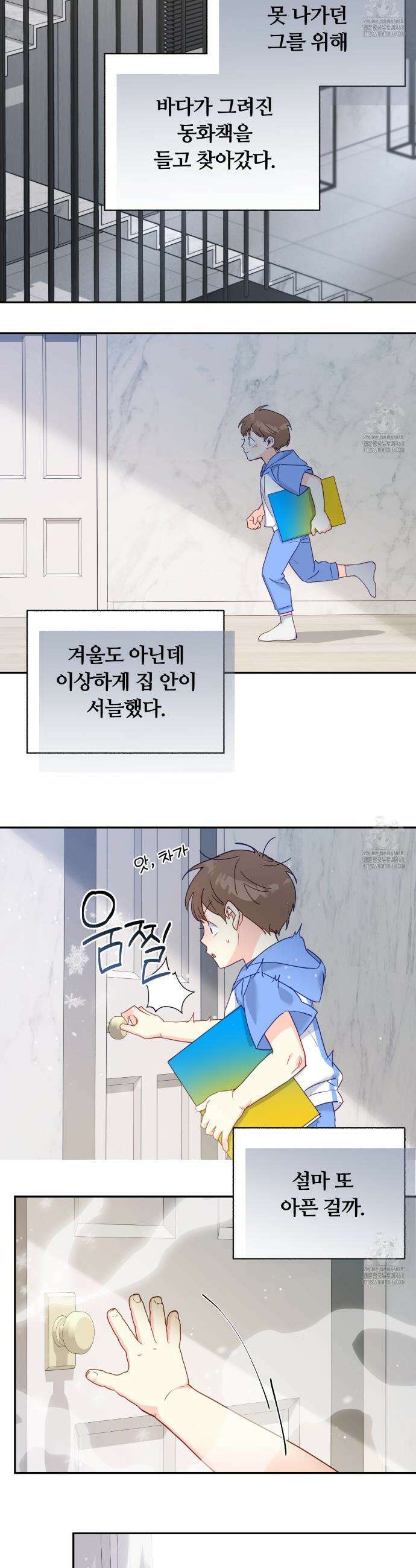 일반인A 72화 14