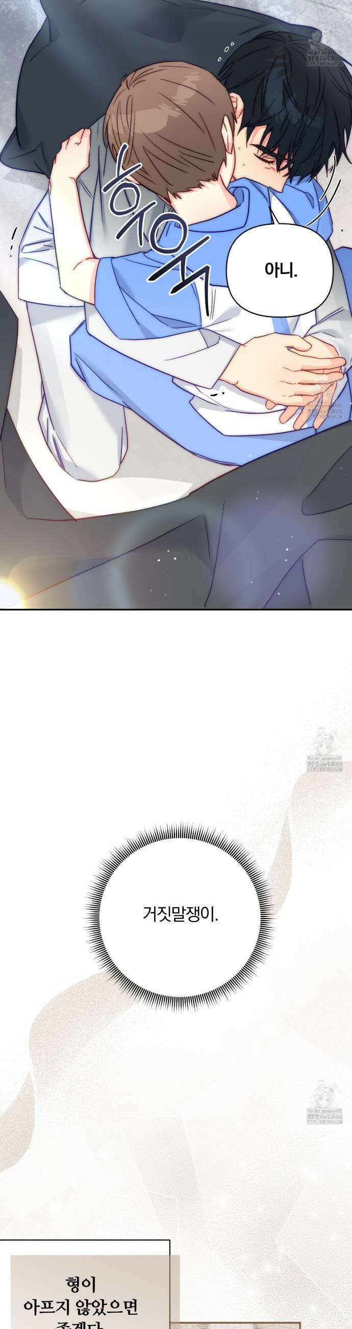 일반인A 72화 17
