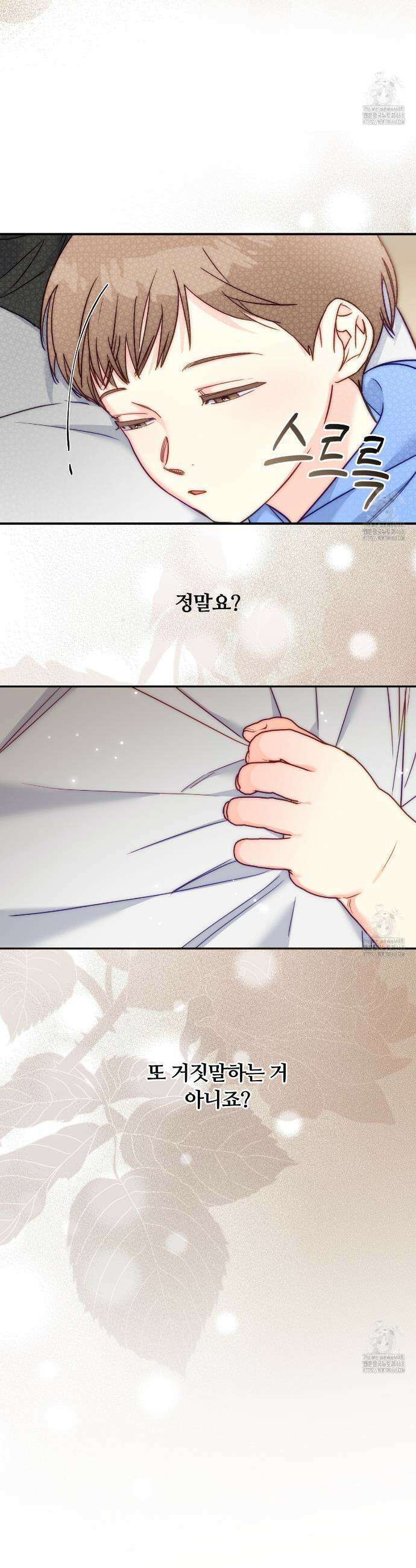 일반인A 72화 19