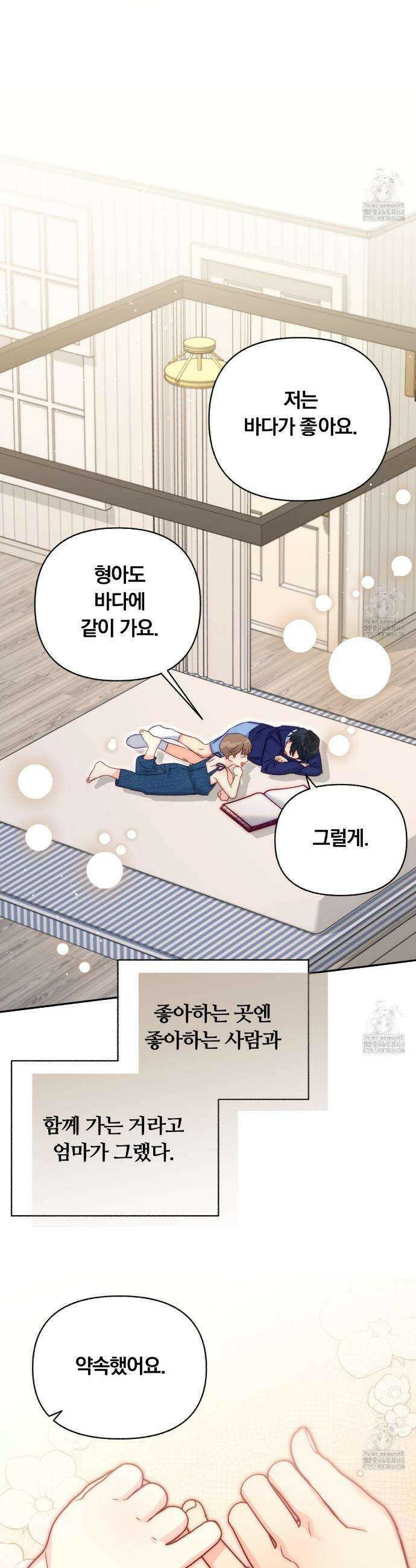 일반인A 72화 20