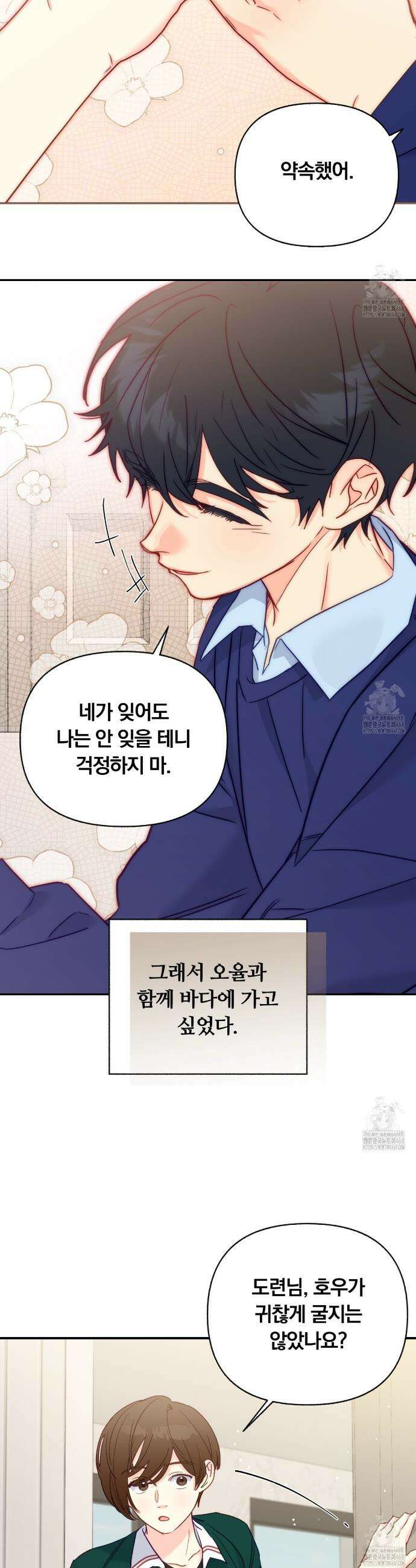 일반인A 72화 21