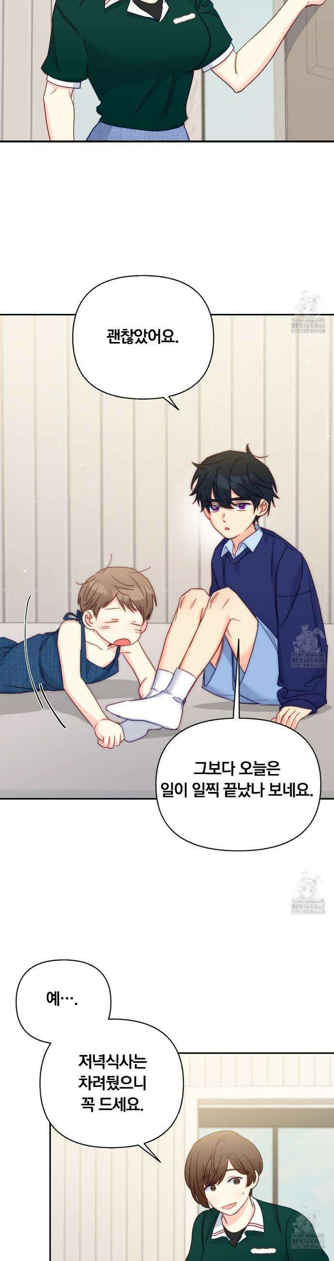 일반인A 72화 22