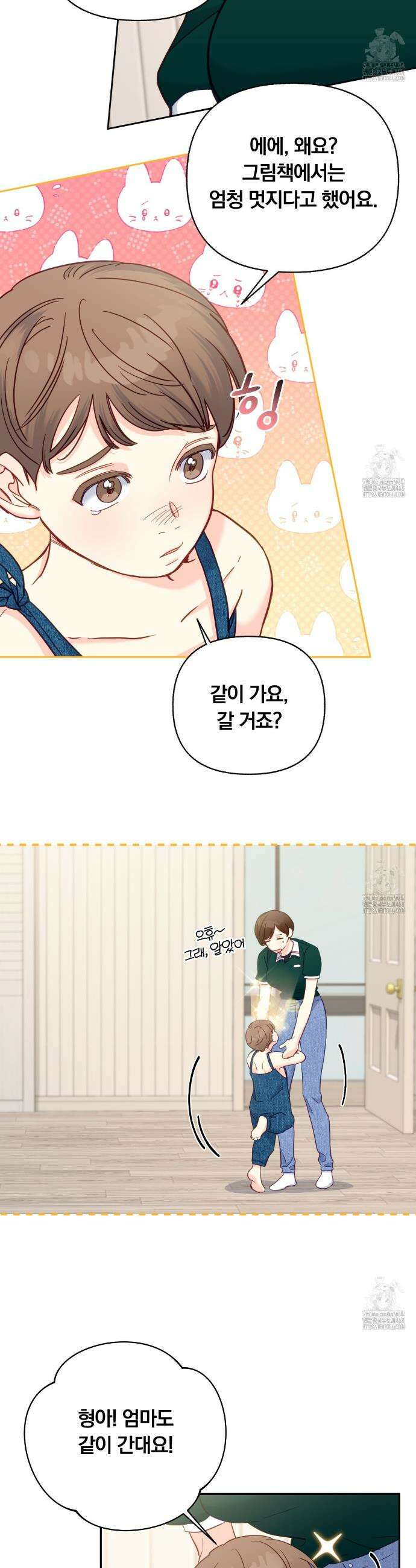 일반인A 72화 24
