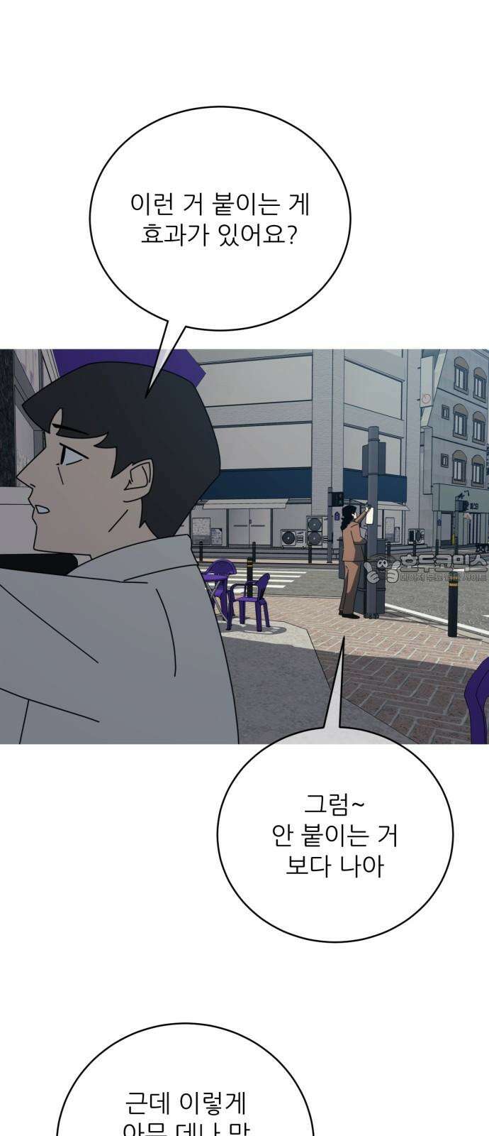 아는 사람 53화 : 꿈 3