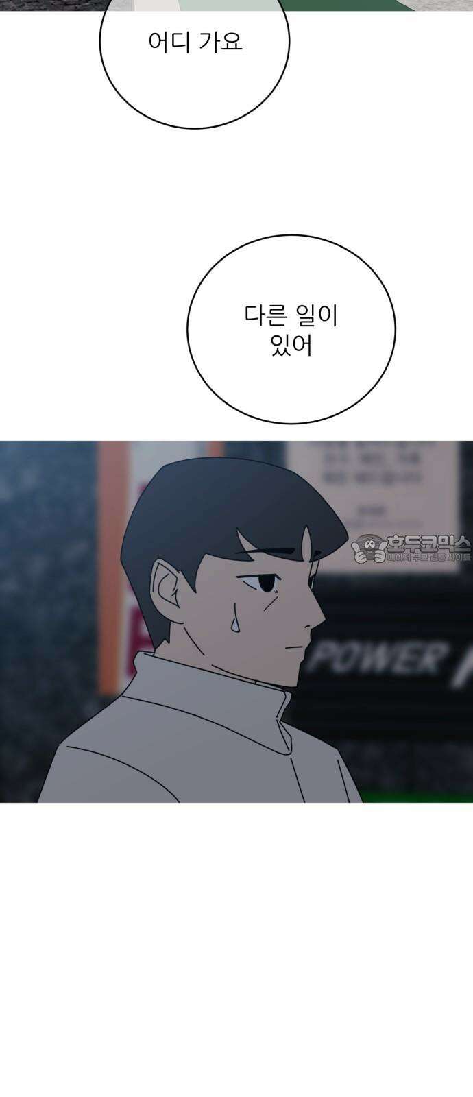 아는 사람 53화 : 꿈 6