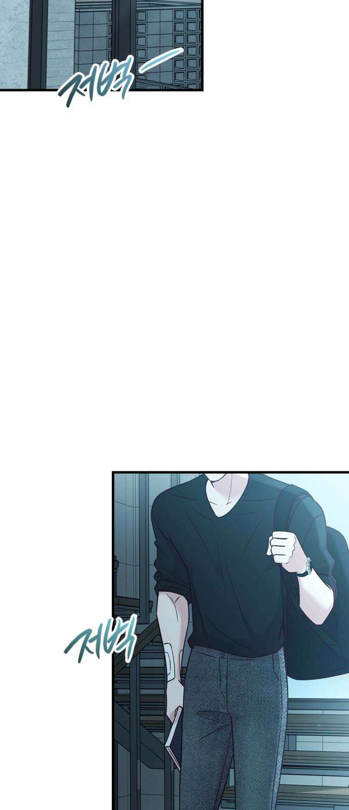 중간에서 만나 81화 2