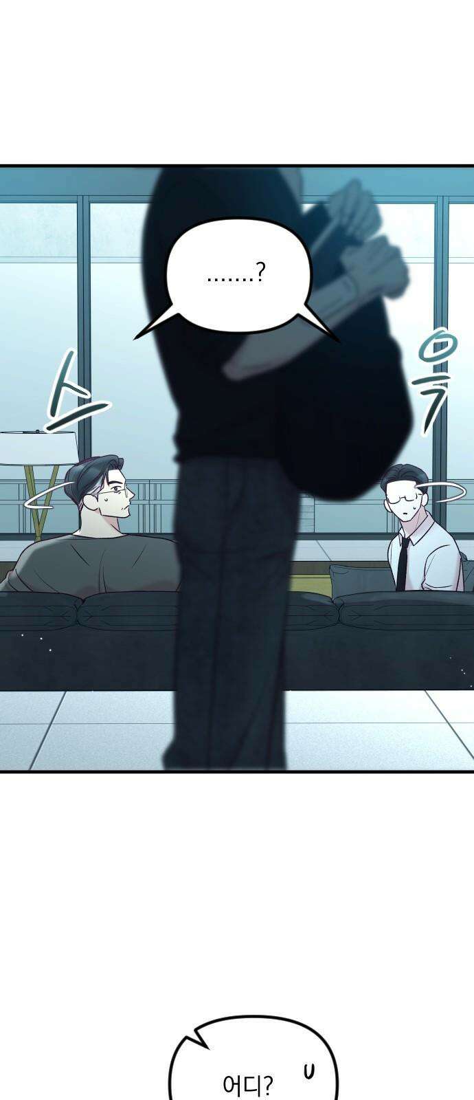 중간에서 만나 81화 7