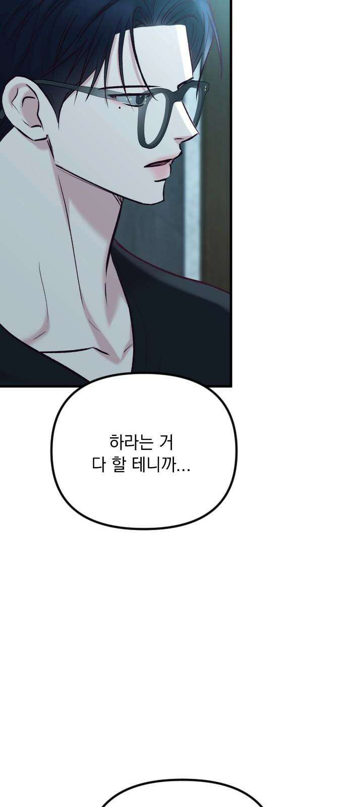 중간에서 만나 81화 16