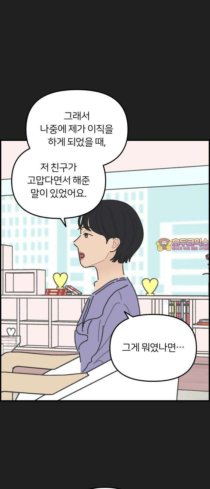 정상가족 47화 : 피는 물보다 진하다 [마지막 화] 1