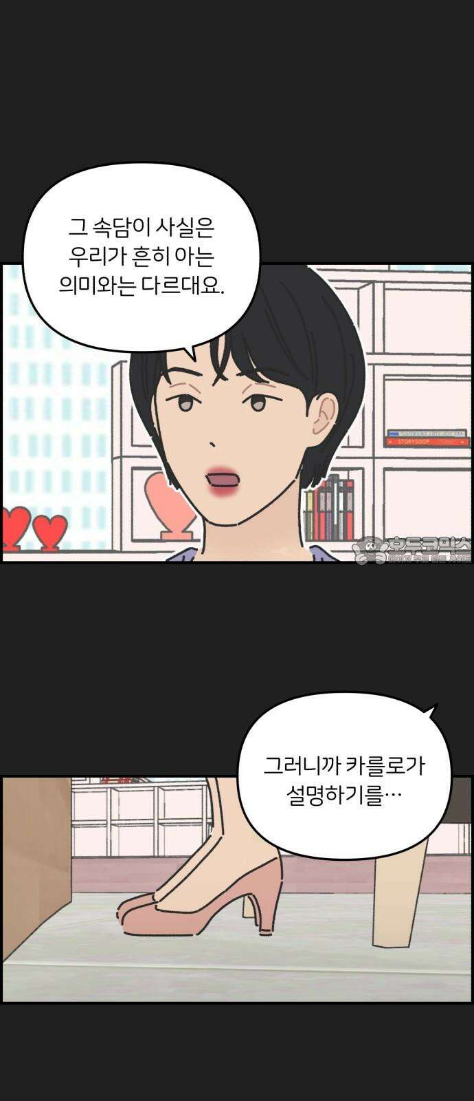 정상가족 47화 : 피는 물보다 진하다 [마지막 화] 6