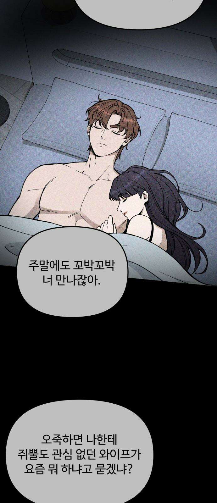 썰:관계주의 23화 : 만남의 광장 13
