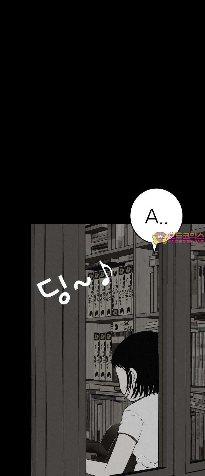 뽀대작렬 61화． 학원가에 붙여진 포스터 1