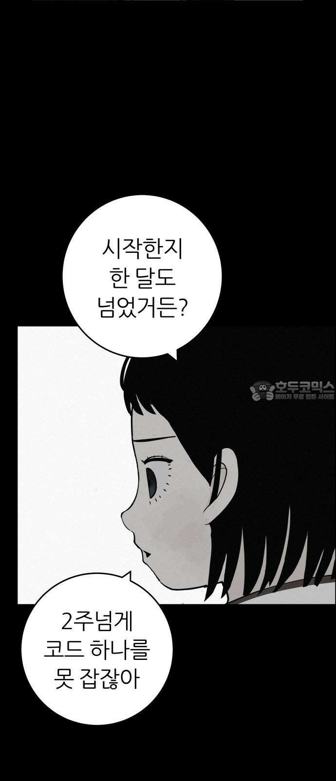 뽀대작렬 61화． 학원가에 붙여진 포스터 9