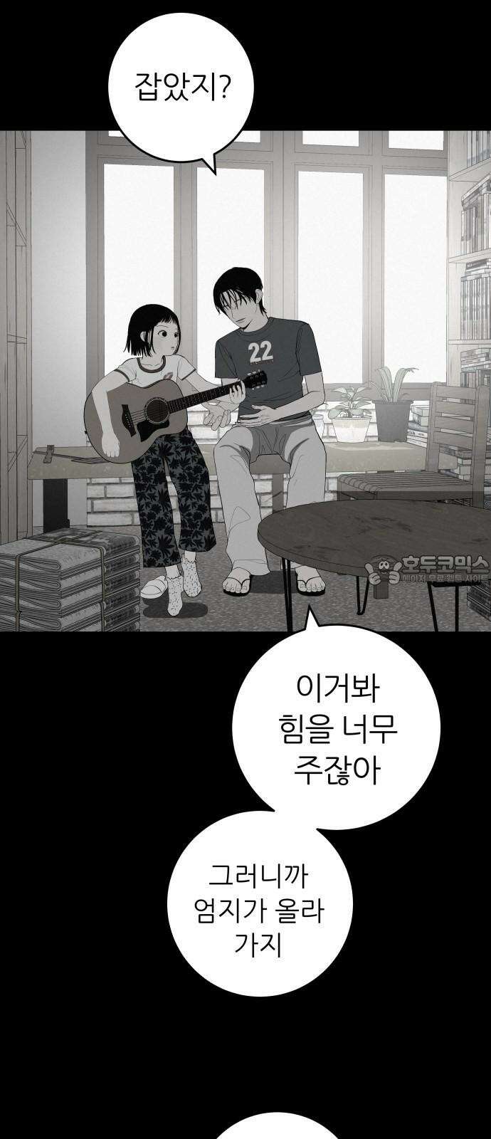 뽀대작렬 61화． 학원가에 붙여진 포스터 12