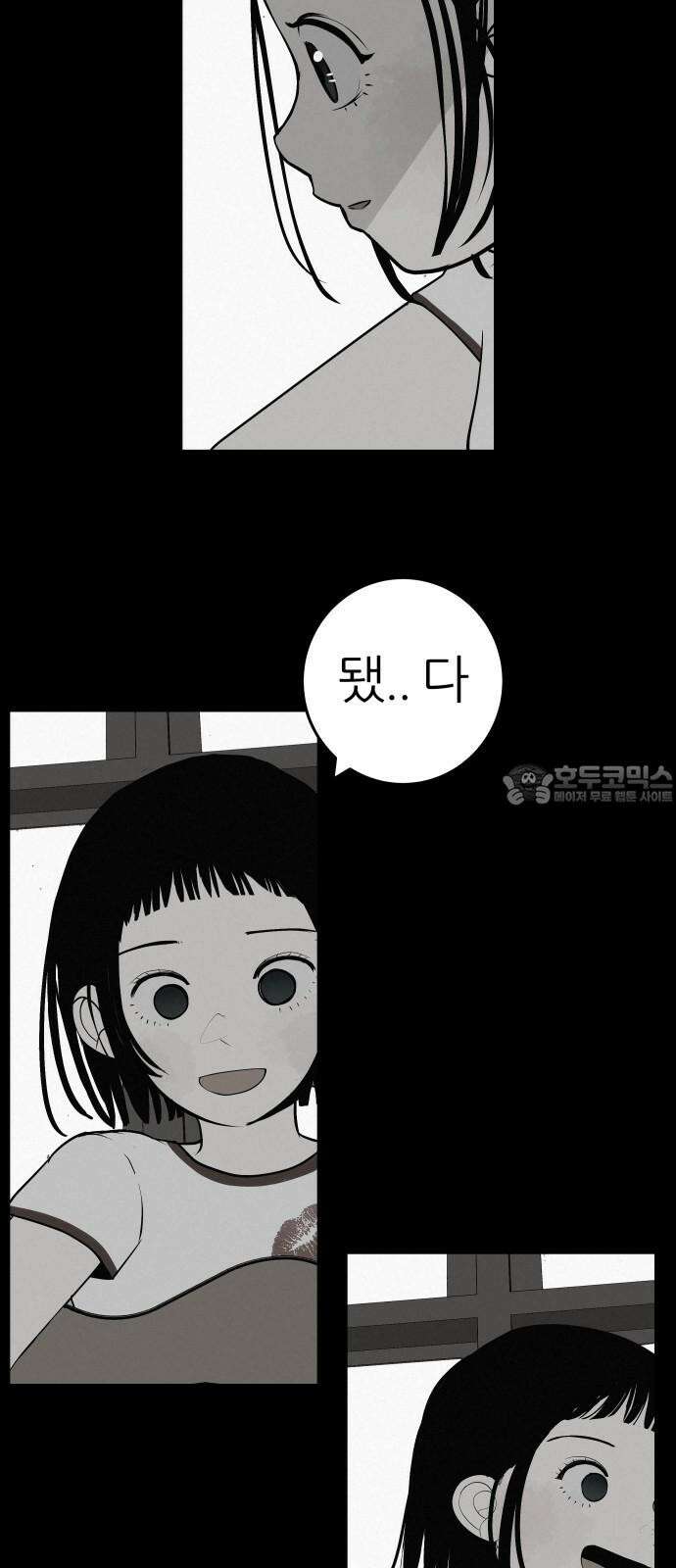 뽀대작렬 61화． 학원가에 붙여진 포스터 15