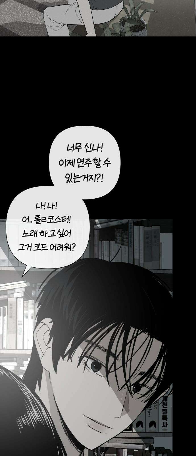 뽀대작렬 61화． 학원가에 붙여진 포스터 17