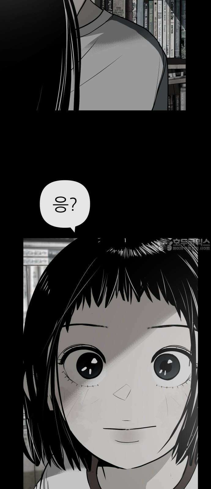 뽀대작렬 61화． 학원가에 붙여진 포스터 18