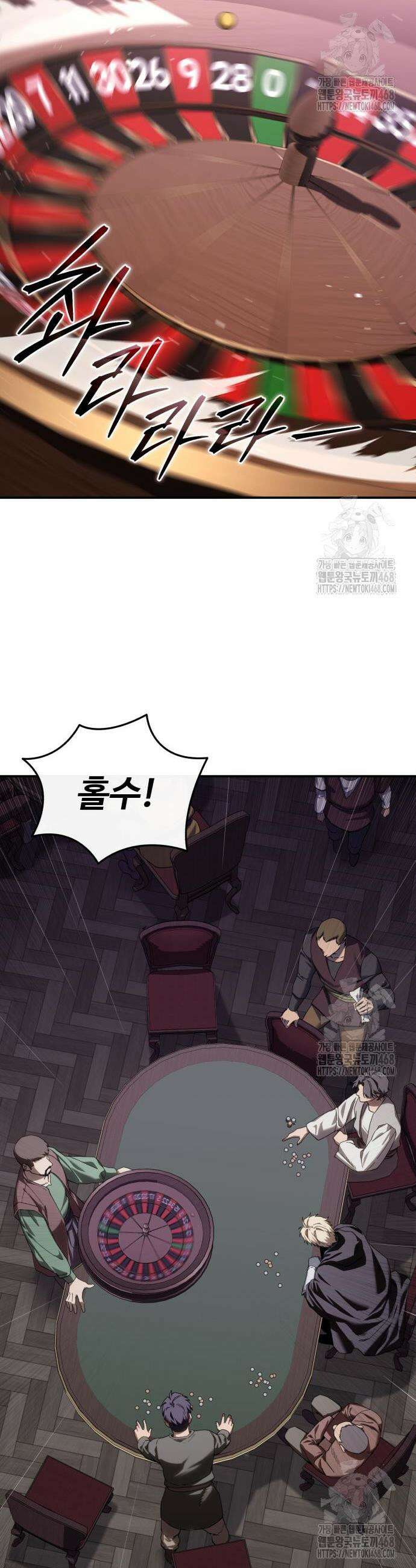 별을 품은 소드마스터 88화 21