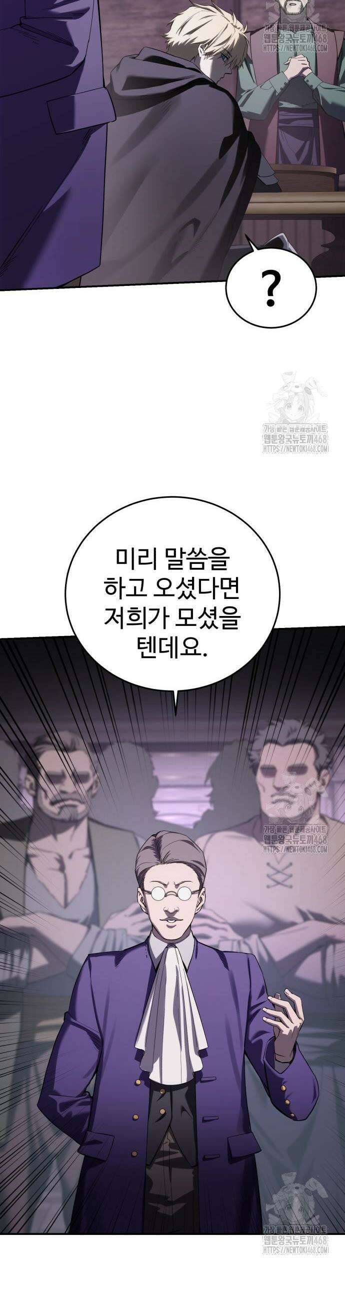 별을 품은 소드마스터 88화 29