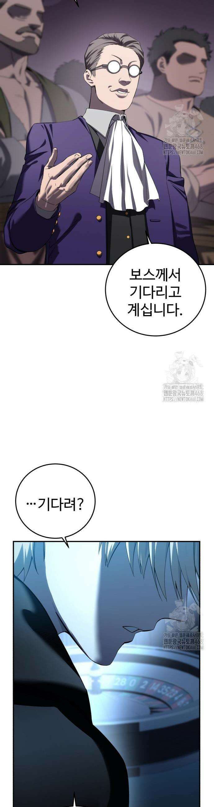 별을 품은 소드마스터 88화 31