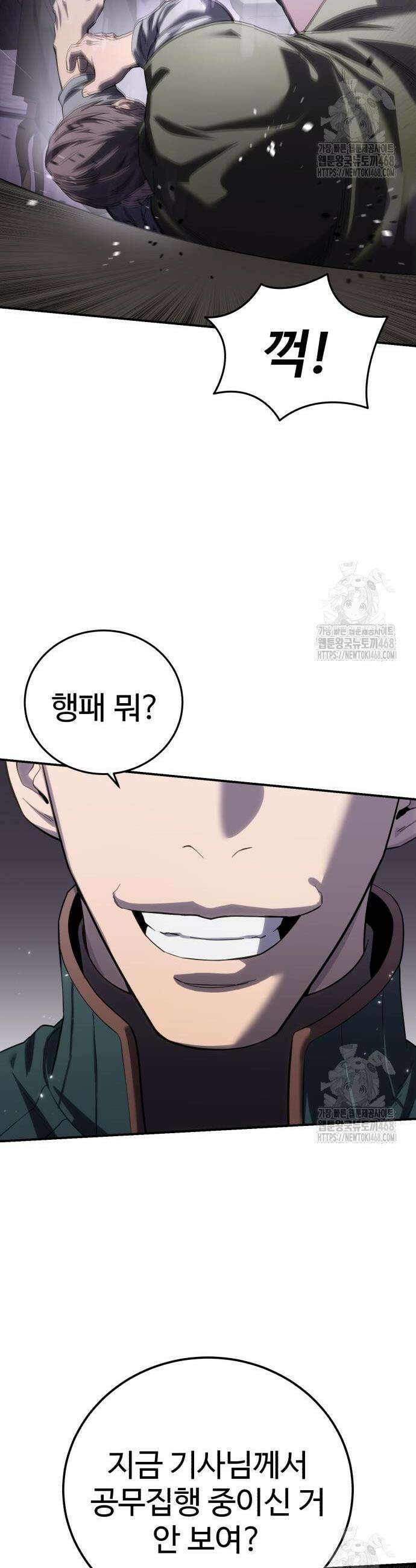 별을 품은 소드마스터 88화 36