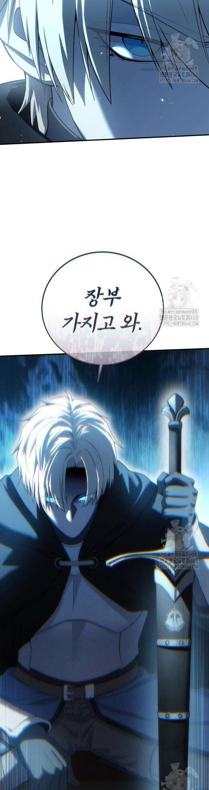 별을 품은 소드마스터 88화 41