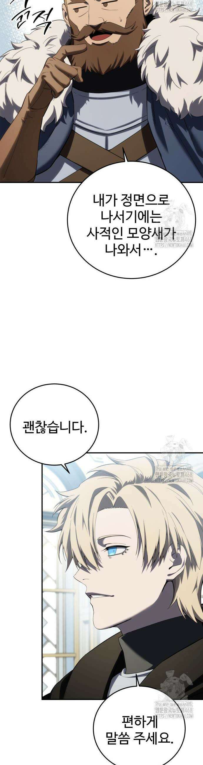 별을 품은 소드마스터 88화 48