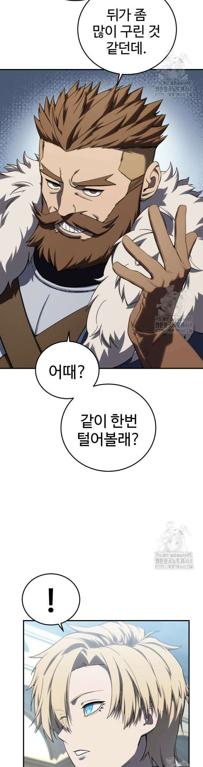 별을 품은 소드마스터 88화 50