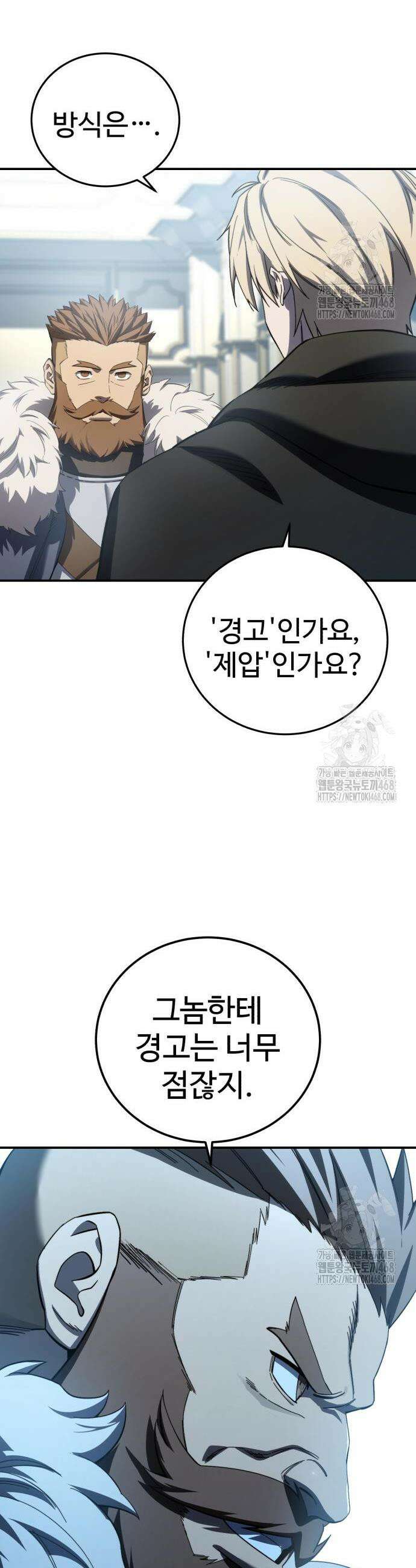 별을 품은 소드마스터 88화 53