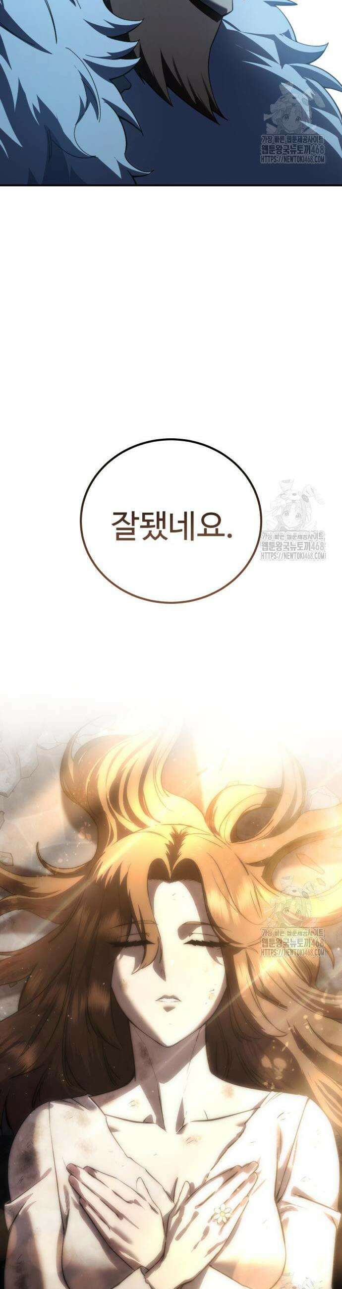 별을 품은 소드마스터 88화 54