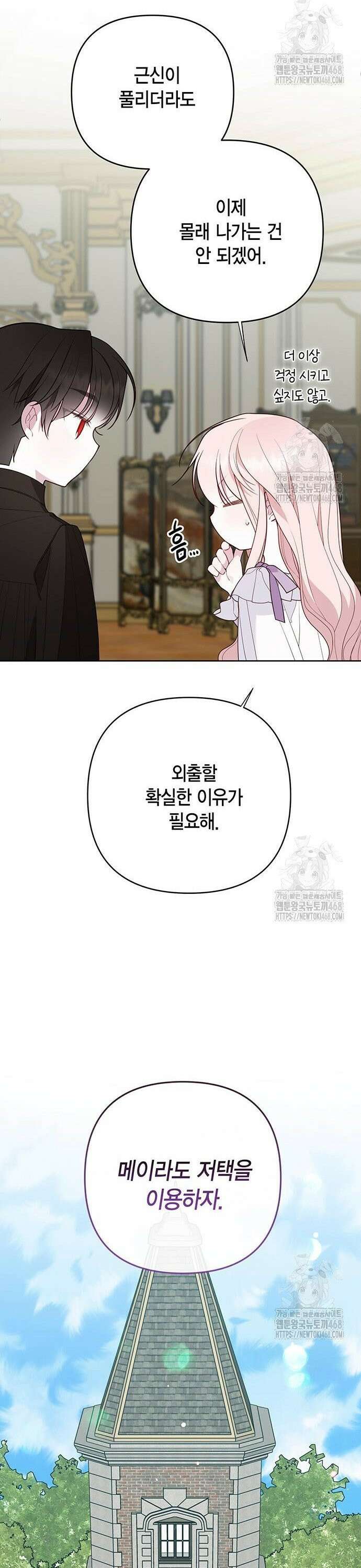 베이비 폭군 108화 8