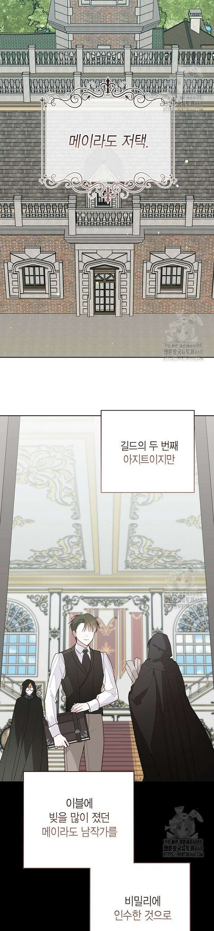 베이비 폭군 108화 9
