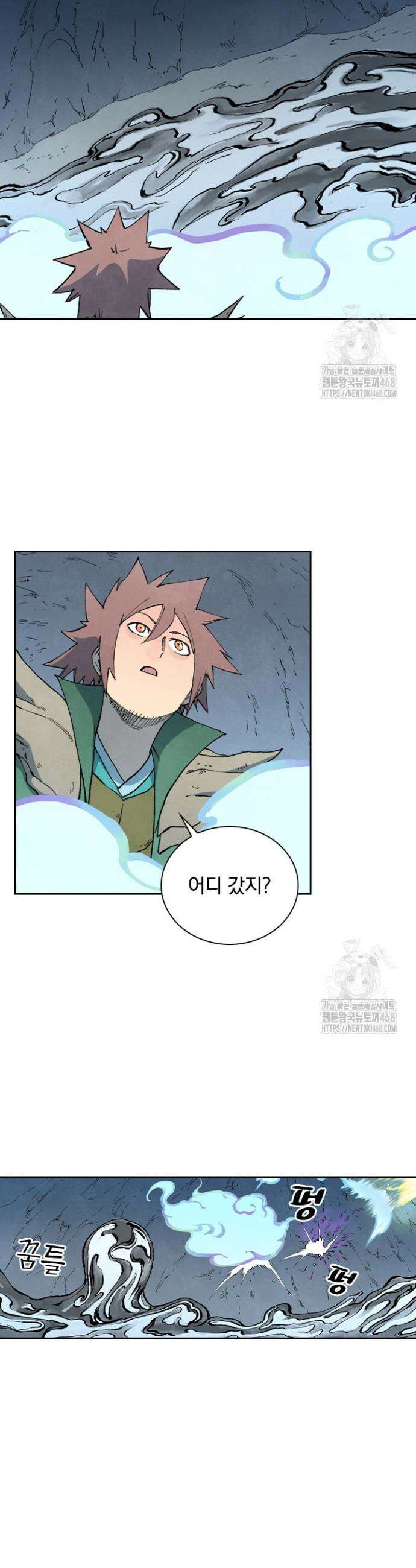 성무신결 831화 6