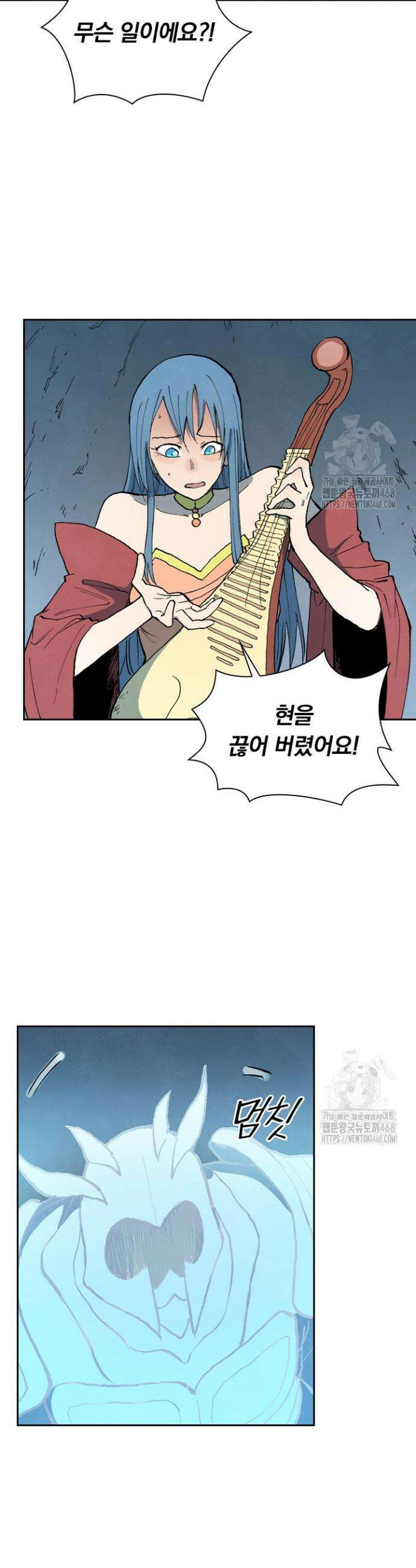 성무신결 831화 12