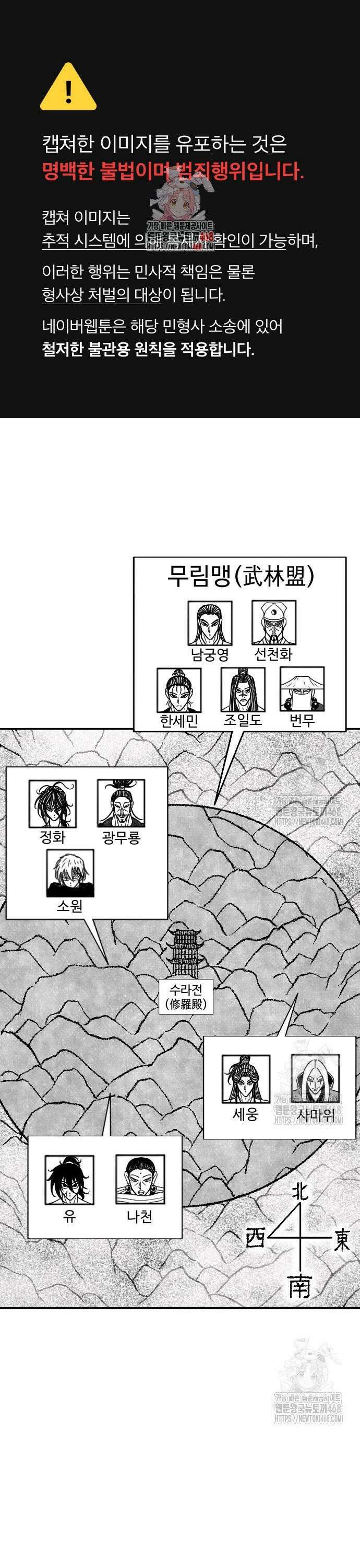 흑사 43화 1