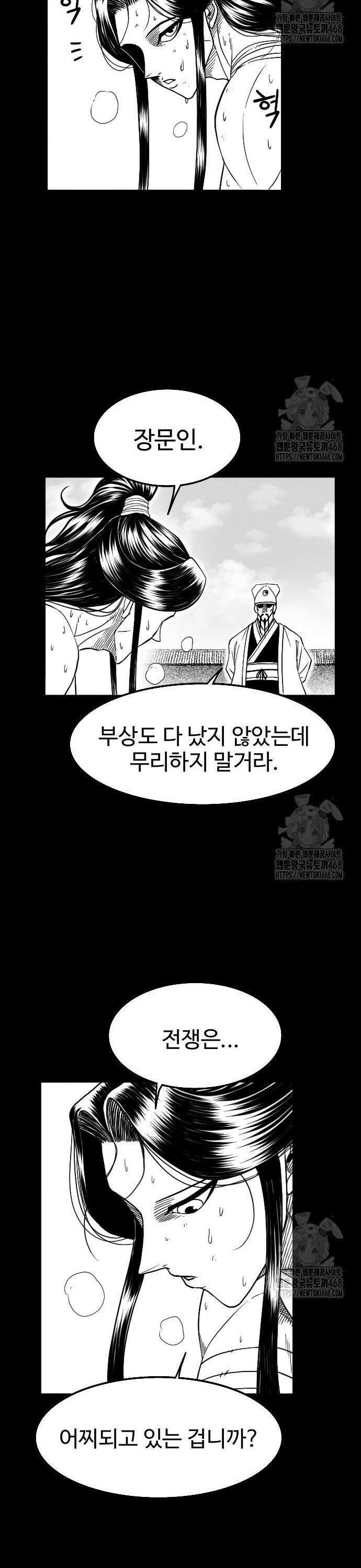 흑사 43화 3