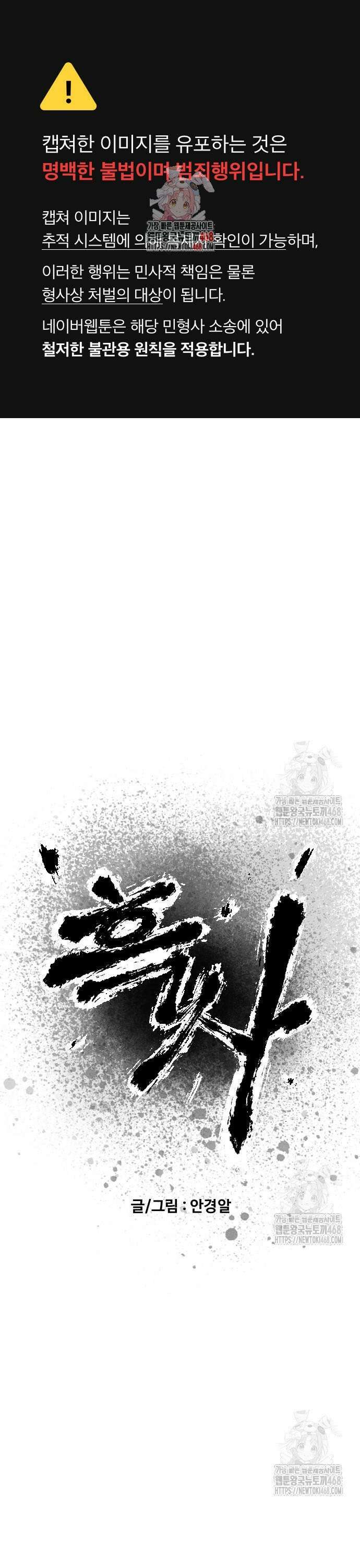 흑사 44화 1