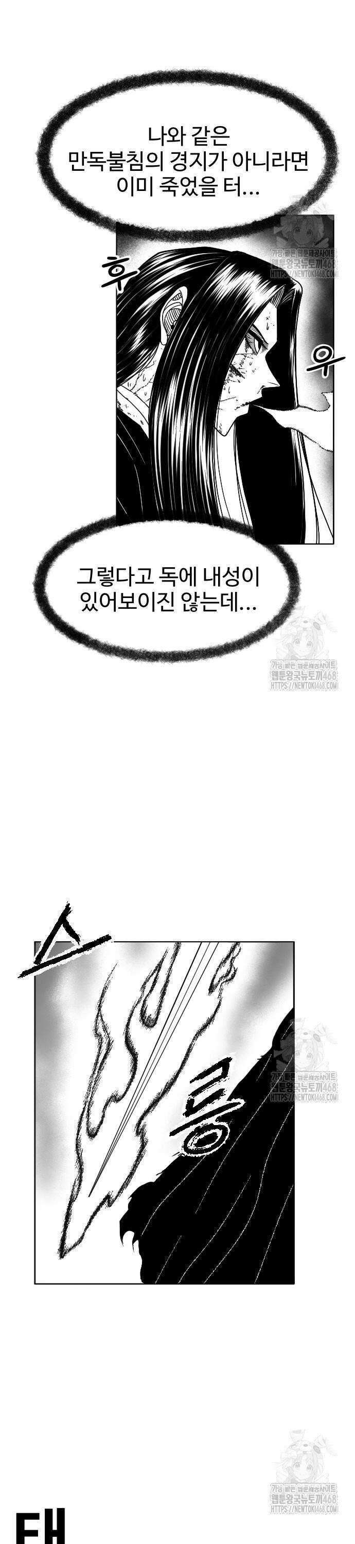 흑사 44화 3