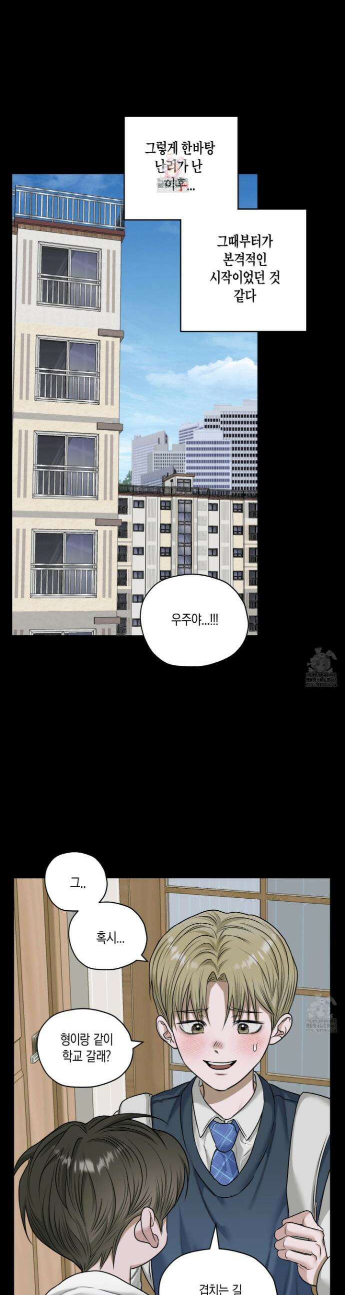 꽃이 지는 연못 52화 1