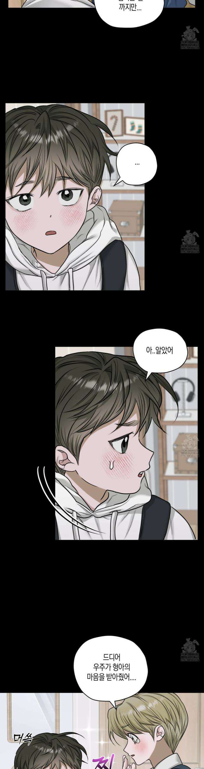 꽃이 지는 연못 52화 2