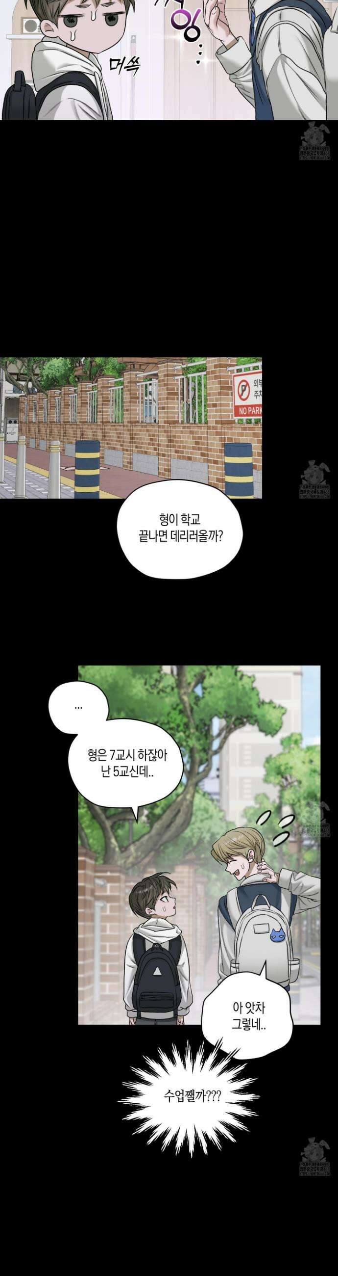 꽃이 지는 연못 52화 3