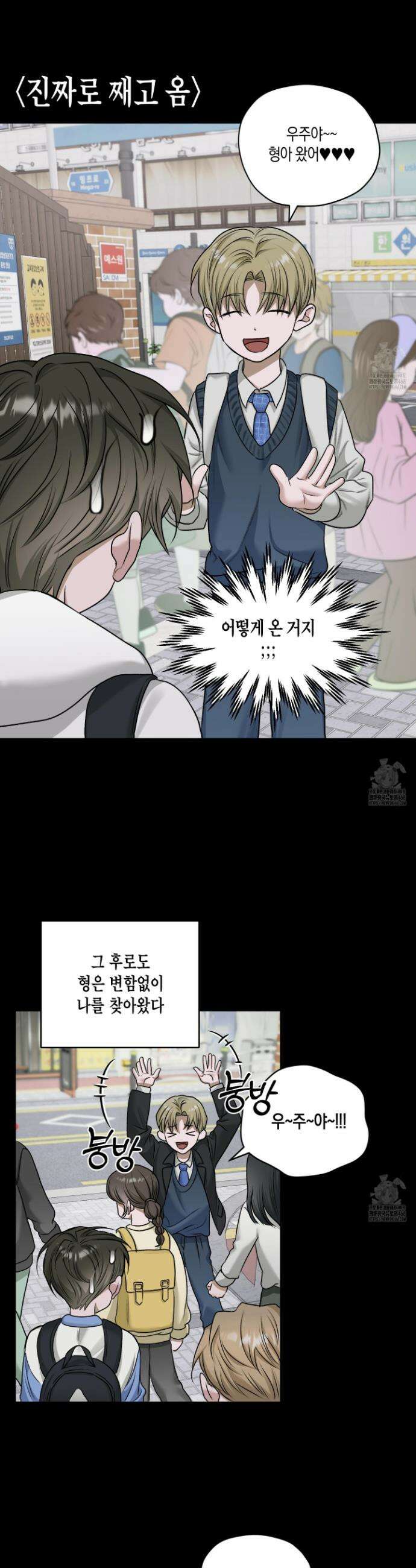꽃이 지는 연못 52화 5