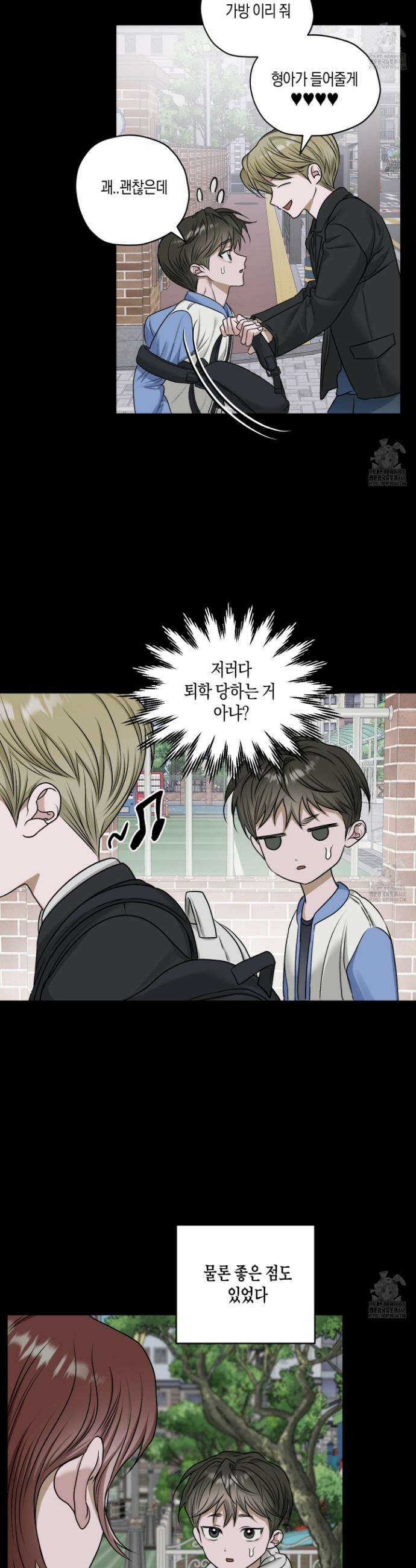 꽃이 지는 연못 52화 6
