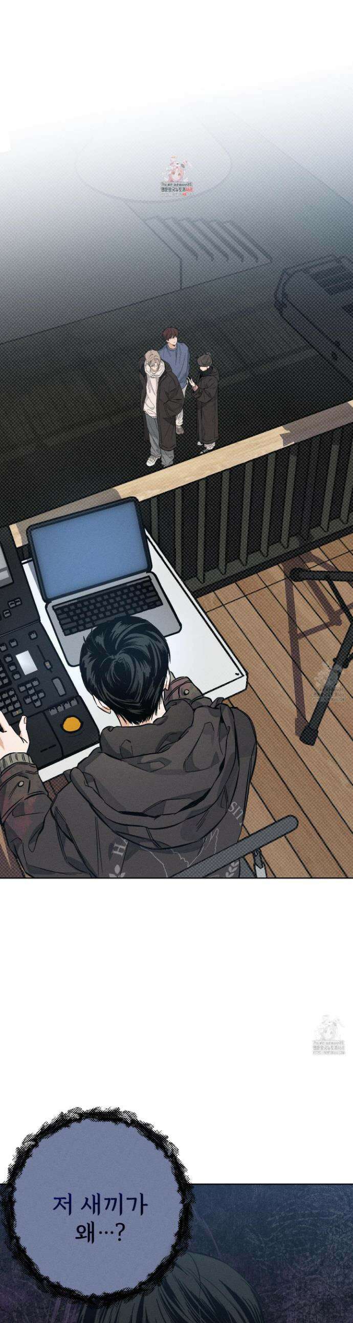 스테이지 비하인드 5화 1