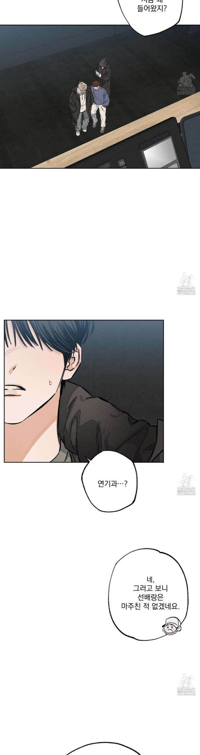 스테이지 비하인드 5화 3