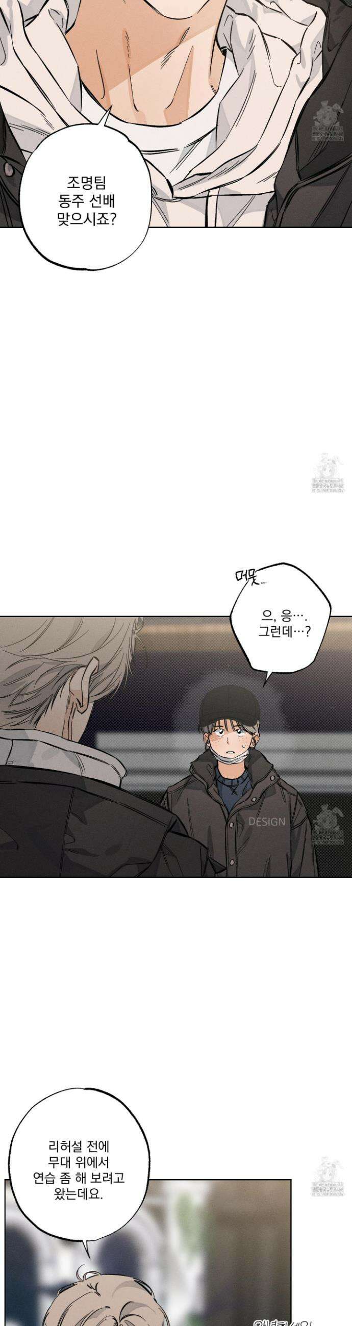 스테이지 비하인드 5화 7