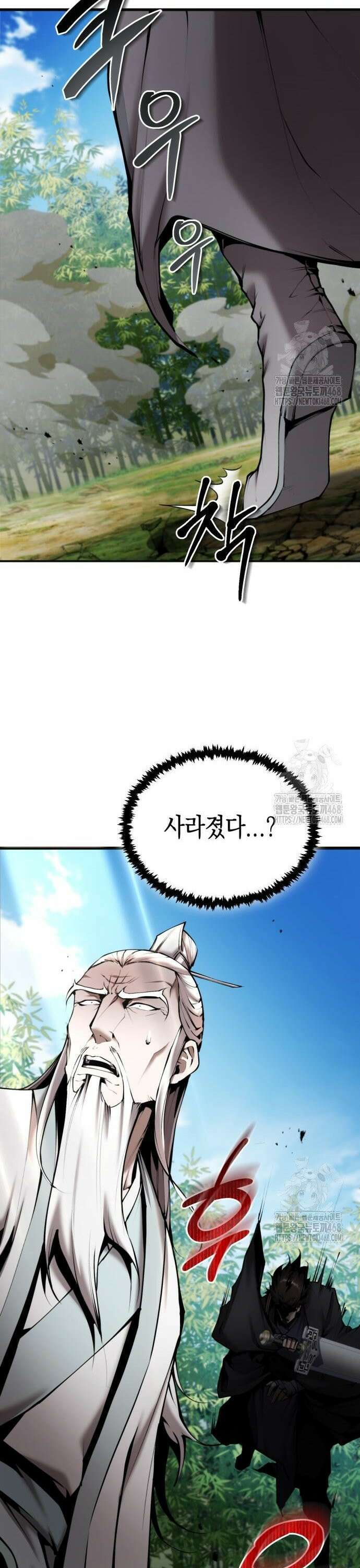 전전긍긍 마교교주 56화 6