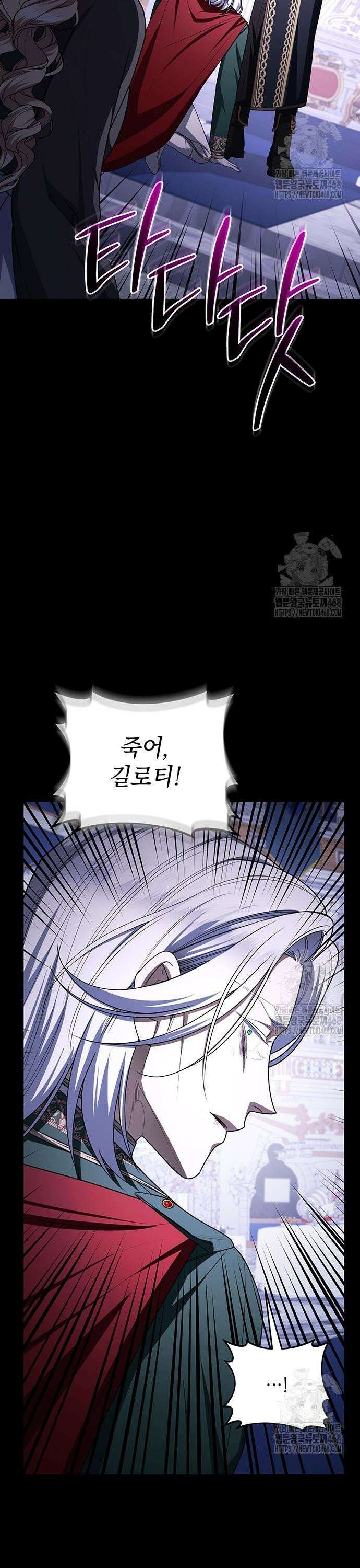 황후를 훔친 이는 누구인가 99화 3