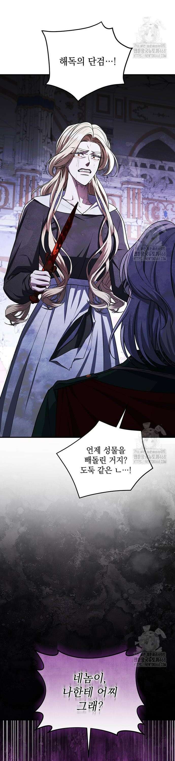 황후를 훔친 이는 누구인가 99화 7
